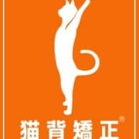 猫背矯正